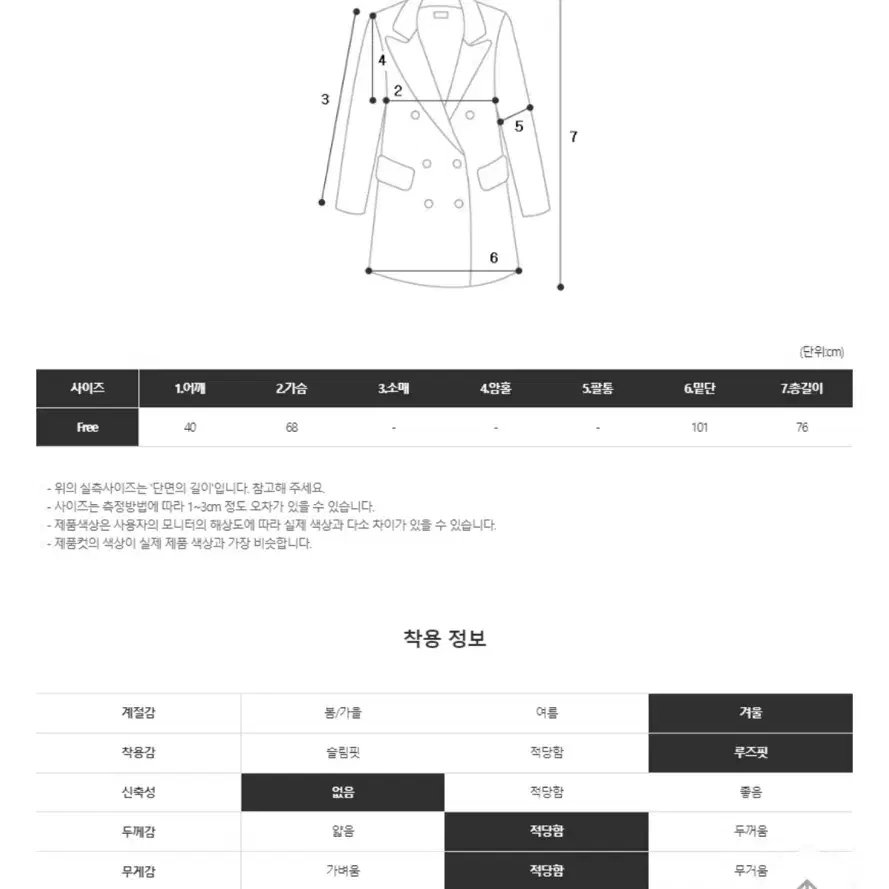 르뚜앙 망토코트 벨트포함 (원가 61000원)