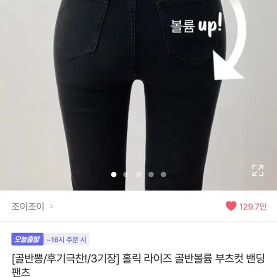 골반뽕 부츠컷 팬츠