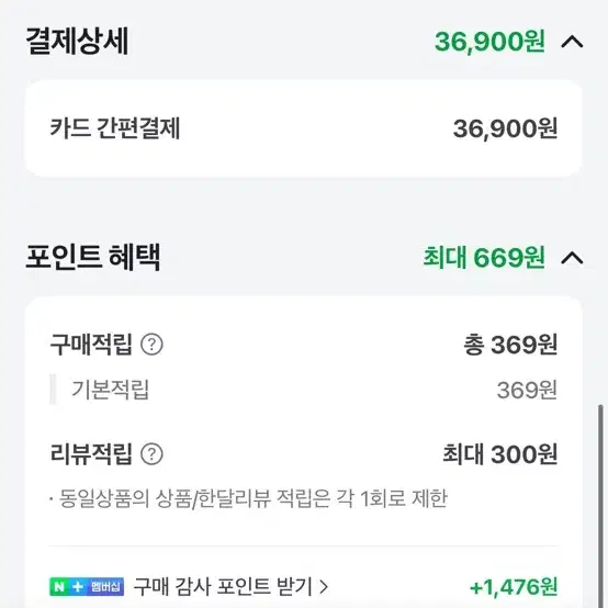 네이버 85프로 구해여