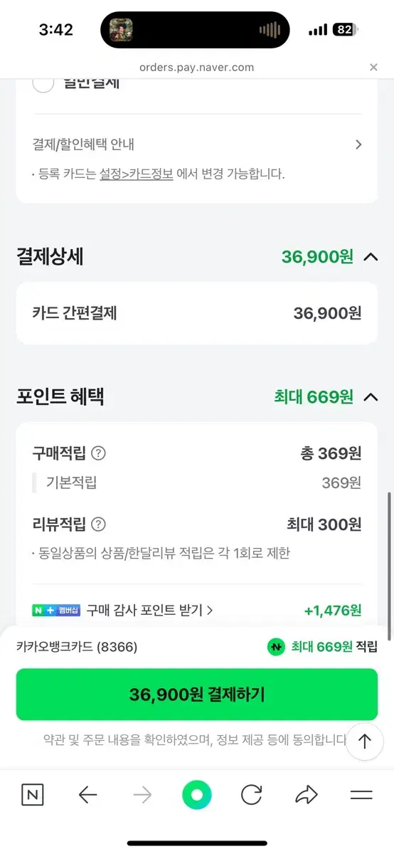 네이버 85프로 구해여