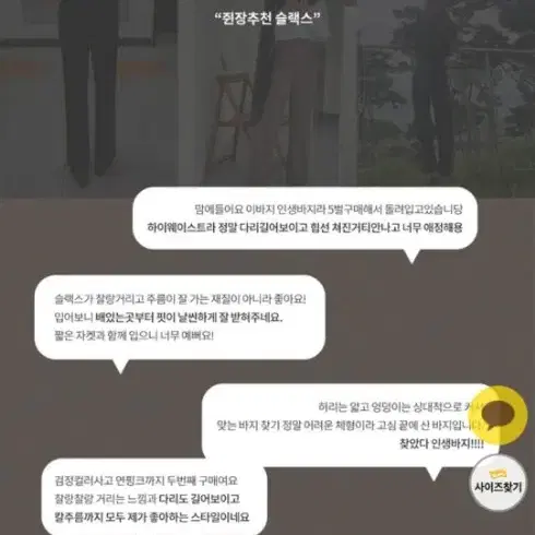 베니토 윈터라이프 쥔장추천 슬랙스