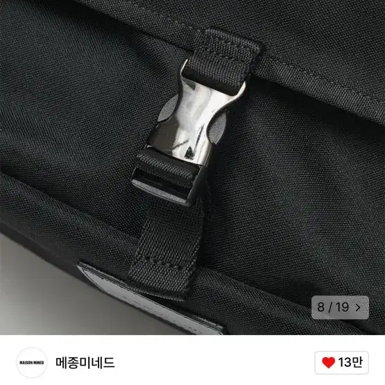 메종미네드 메신저백 리 바이커백