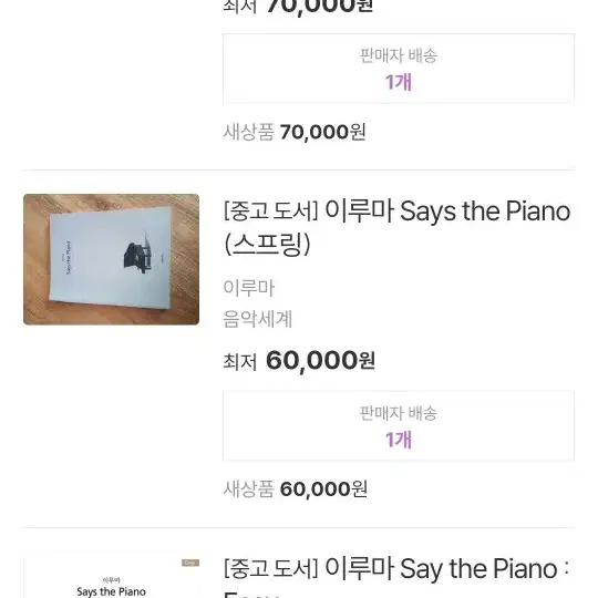 이루마 says the piano