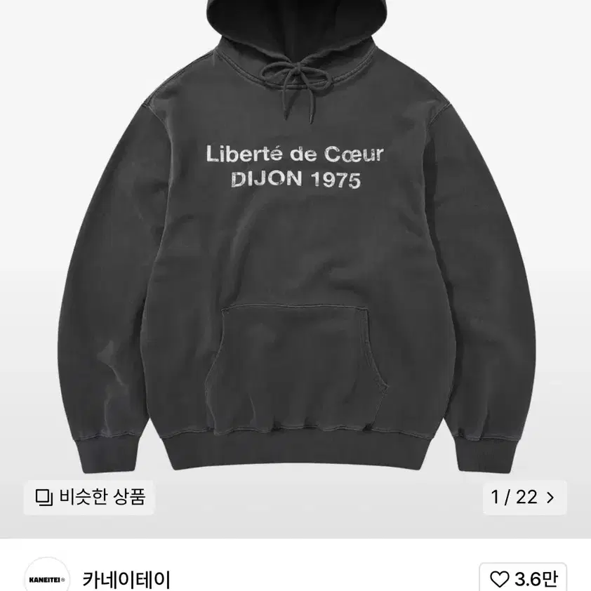 카네이테이 / DIJON WASHED HOODIE (CHARCOAL)