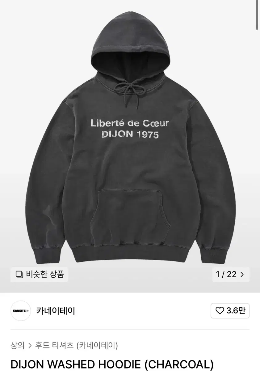 카네이테이 / DIJON WASHED HOODIE (CHARCOAL)