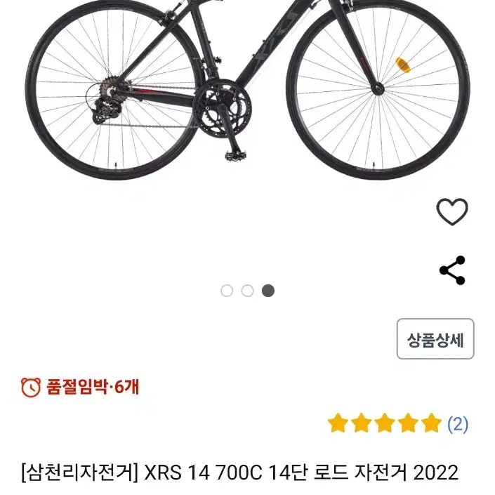 55만원 14단 로드자전거 26만원에 팝니다(네고가능)