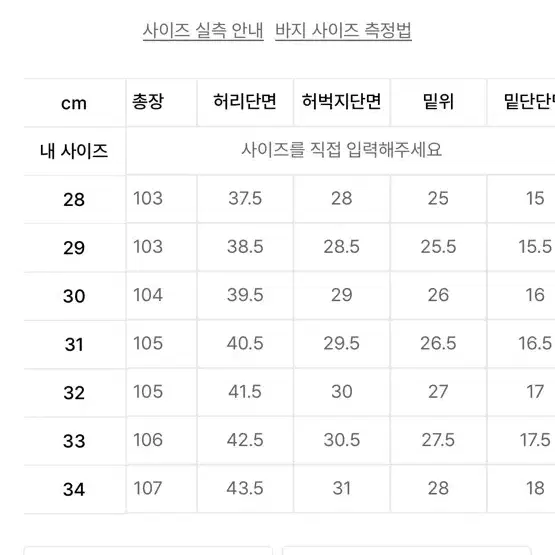 모드나인 데님팬츠