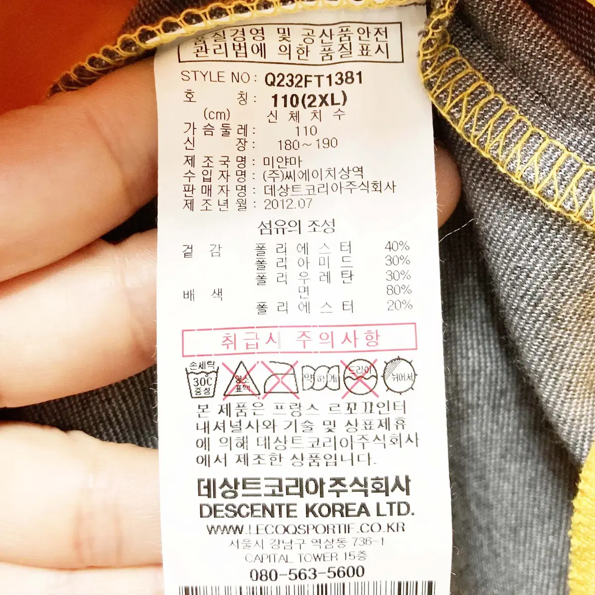 르꼬끄 새상품 남성스포츠자켓 110 진스센스