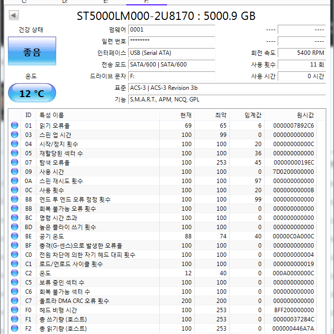 Seagate 5TB 외장하드 씨게이트 5테라 미사용 무료배송