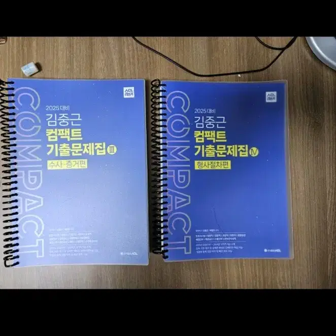 (택포)새책2025 김중근 형사소송법 컴팩트기출