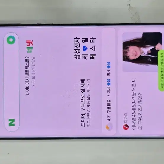 갤럭시 s20플러스 256기가 팝니다