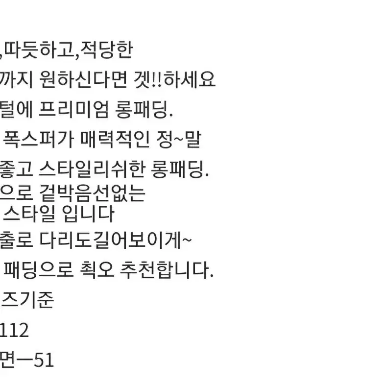 [새상품]보브 롱후드 벌트  롱구스패딩(가격인하)