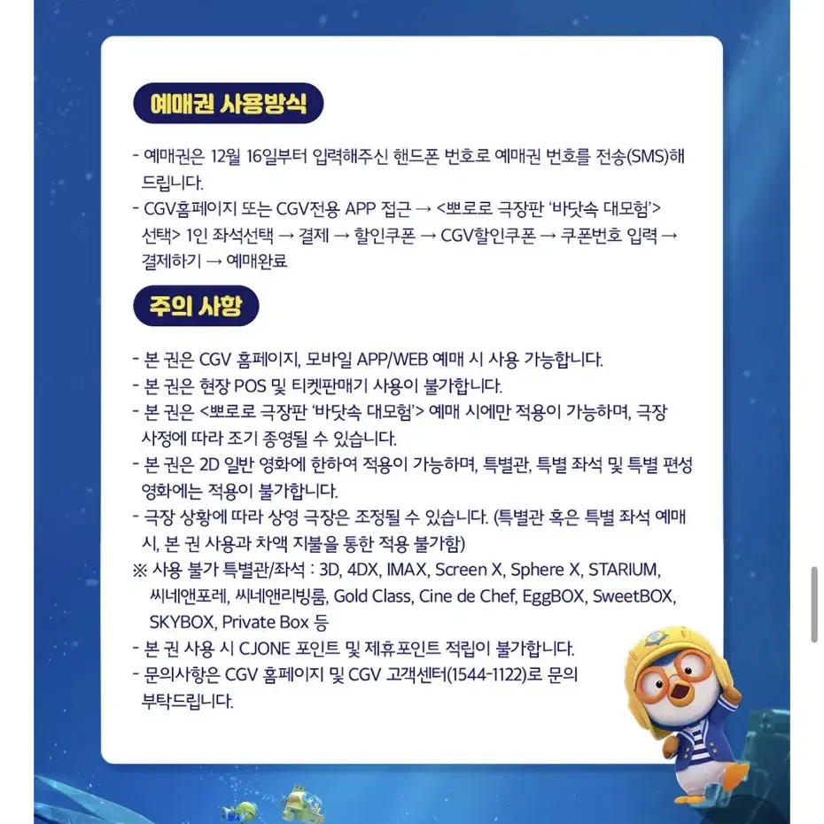 와디즈 뽀로로 뽀송포비 펀딩 정가양도