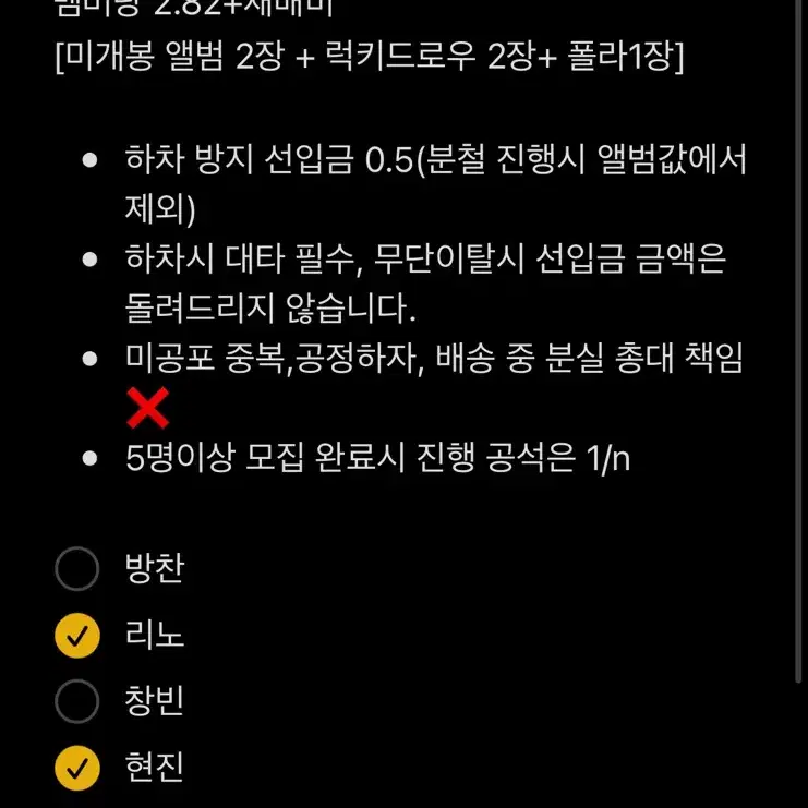 스키즈 사운드웨이브 럭드 공구가 분철