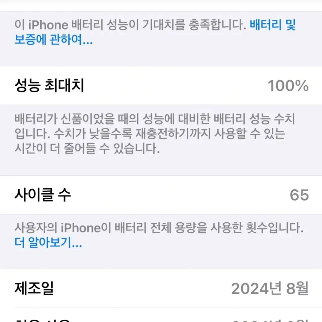 아이폰16 프로 맥스 데저트 자급제 512GB 애케플 포함 판매합니다