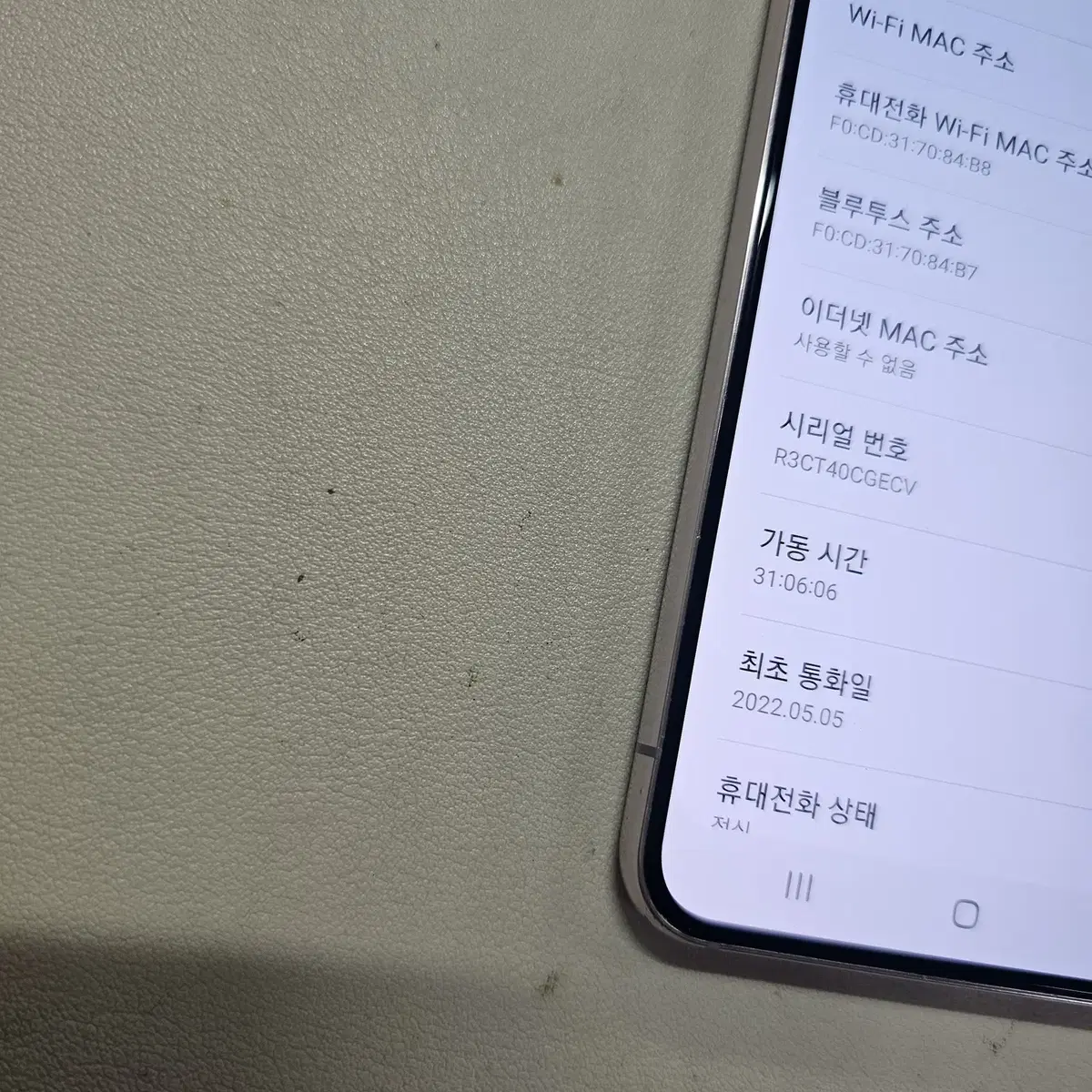 갤럭시 S22 핑크 정상공기기