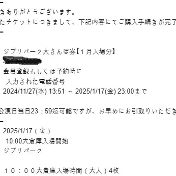 지브리파크 25년 1월 17일 오산포(대창고 10시입장)