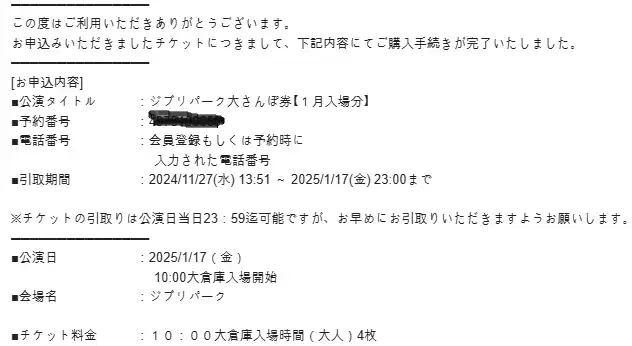 지브리파크 25년 1월 17일 오산포(대창고 10시입장)