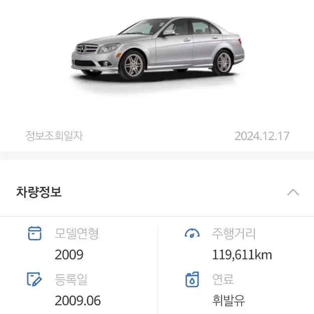 벤츠C200아방가르드