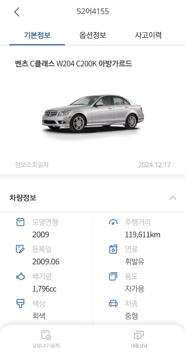 벤츠C200아방가르드