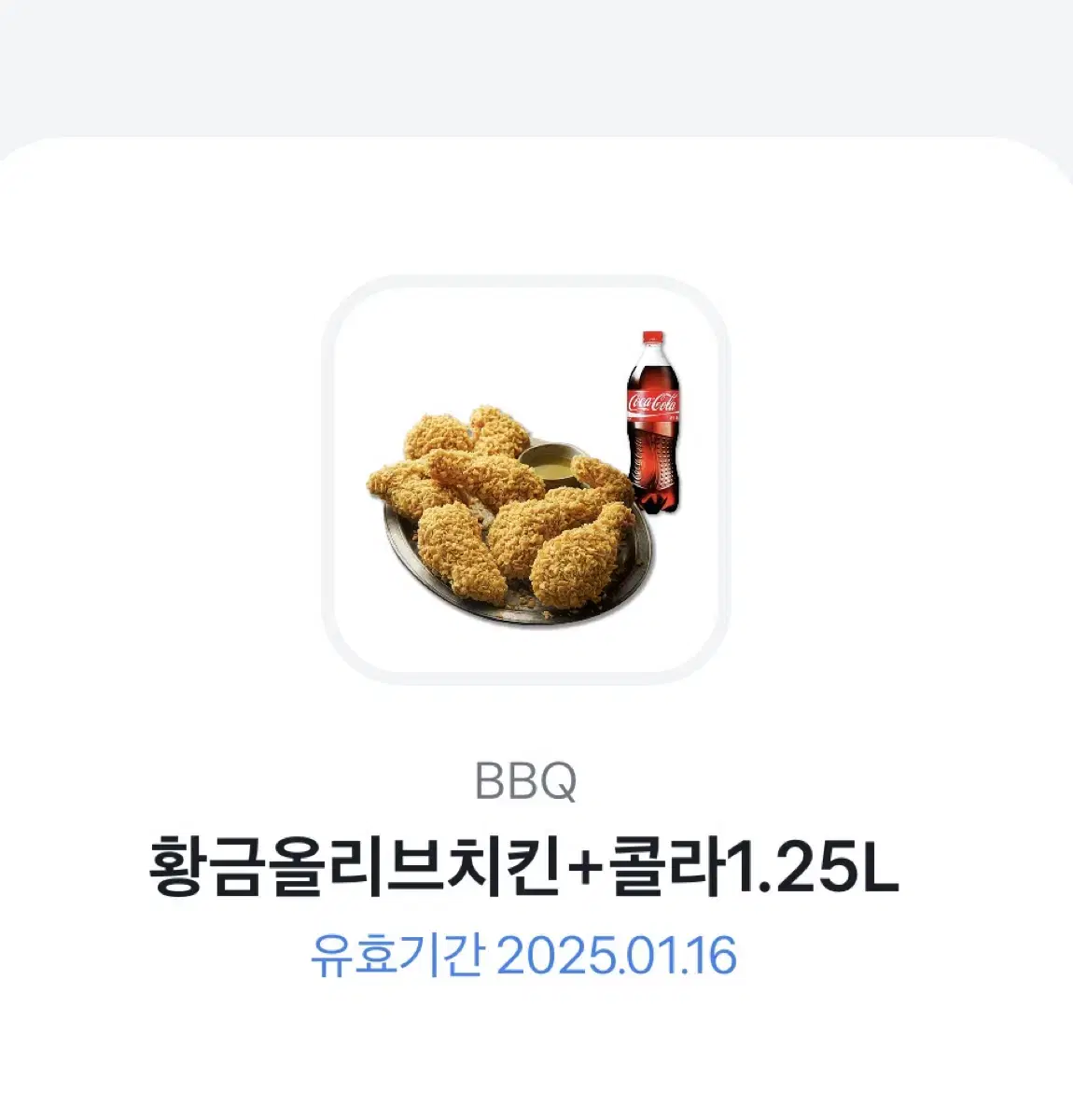 황금올리브치킨,콜라1.25L