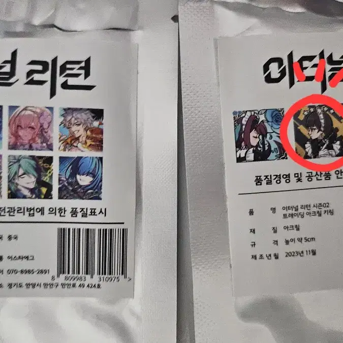 [삽니다] 이터널리턴 홀로그램 아크릴 공식키링