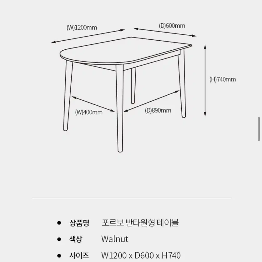 [빈티지/엔티크]월넛 원목 반원 테이블 1200 및 파메그 의자(톤체어s