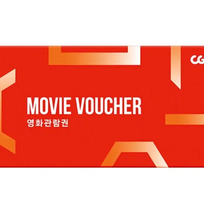 cgv 2d 예매 (1인)