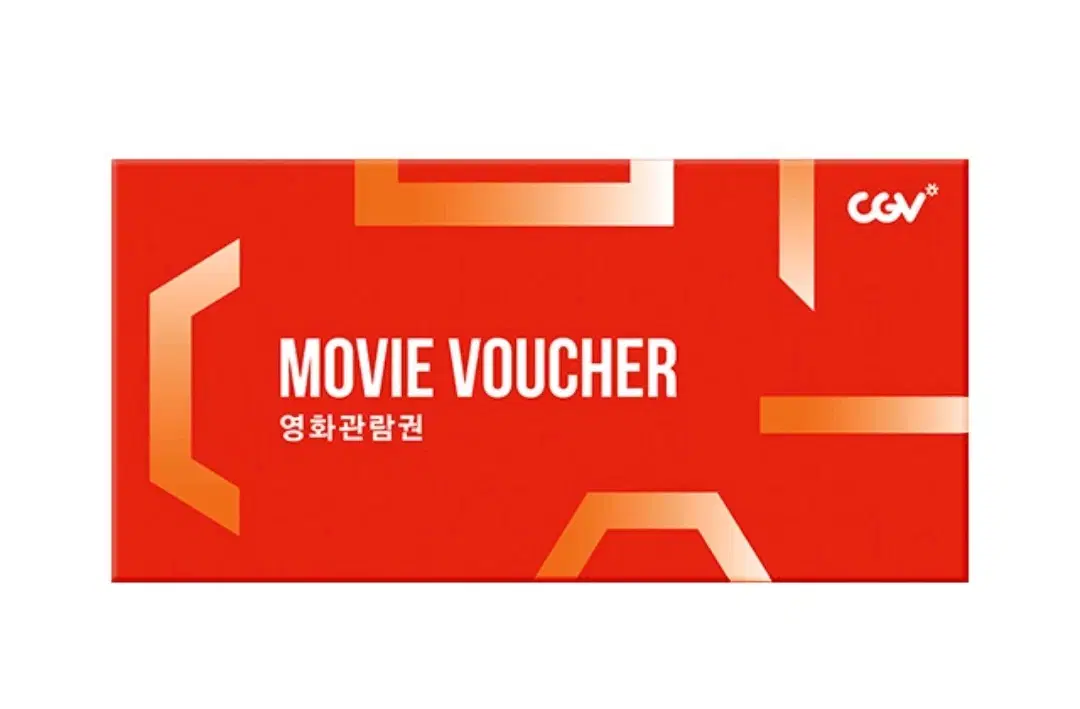 cgv 2d 예매 (1인)