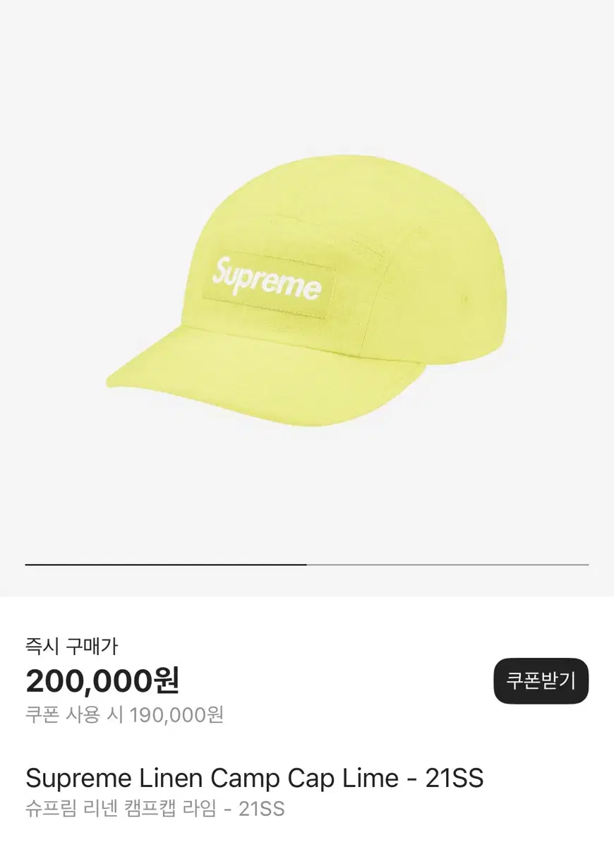 Supreme 슈프림 캠프캡 모자 (Linen Lime)