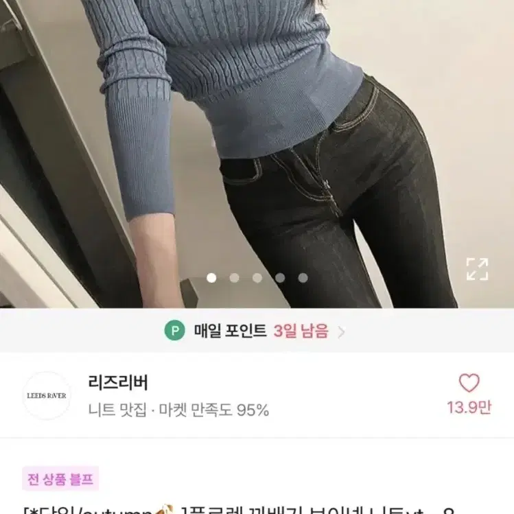 에이블리 꽈배기 브이넥 니트 소라색