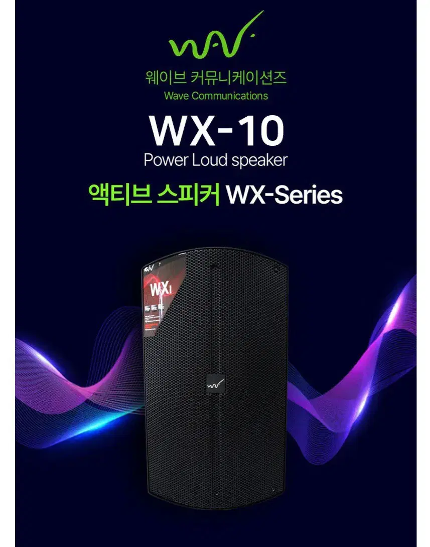 10인치액티브스피커 10인치파워드스피커 400w 고급형