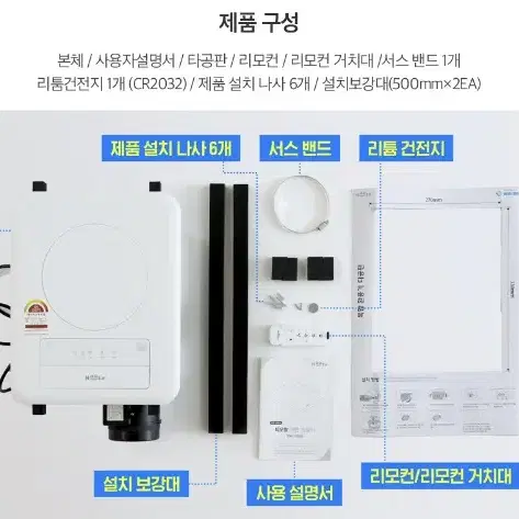 하츠 티오람 욕실 온풍환풍기