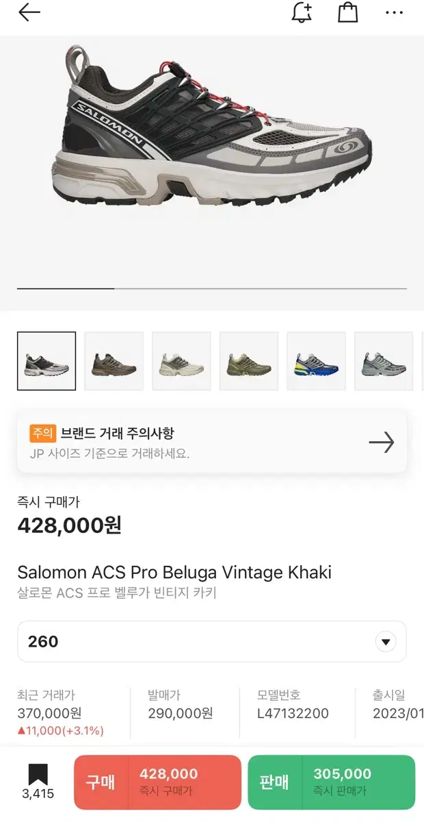 살로몬 acs pro 벨루가 빈티지 카키 260