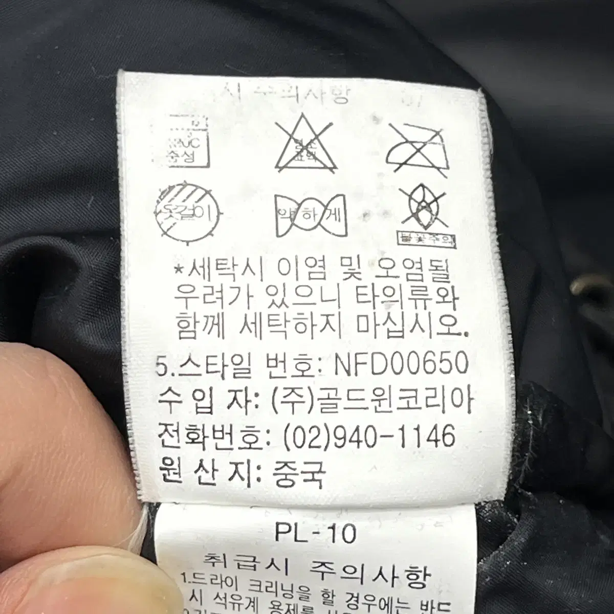 노스페이스 눕시 700 패딩 (L) 100-105