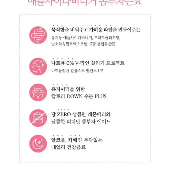 사노셀 애사비 콤부차