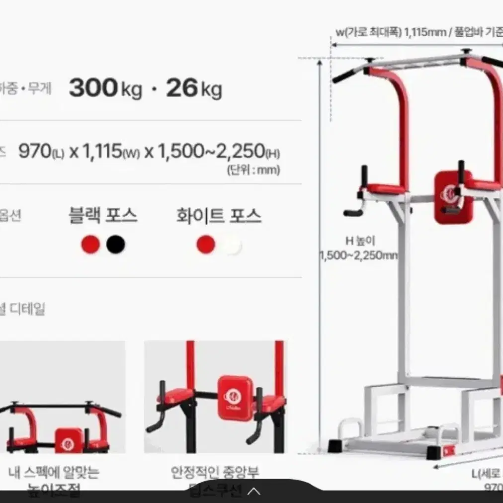 멜킨스포츠 포스 치닝디핑 턱걸이