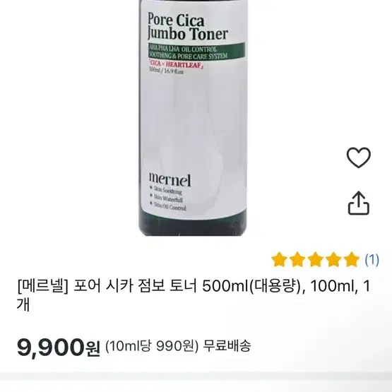 메르넬 시카 점보 토너 500ml (1월 26일) 4개보유