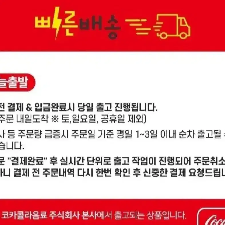 번개최저가 몬스터에너지드링크음료 피치킨355MLx48캔