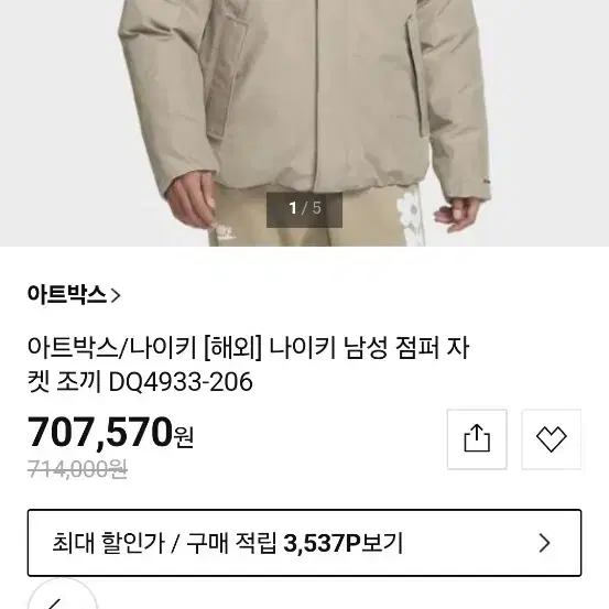 나이키 스톰핏 패딩