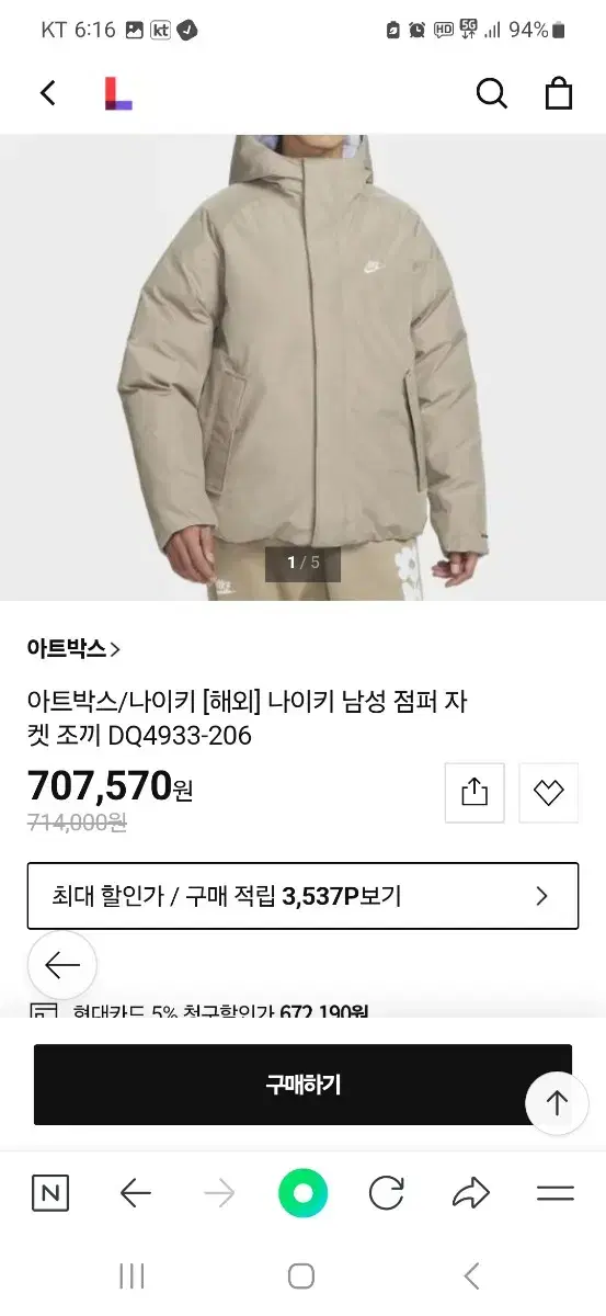 나이키 스톰핏 패딩