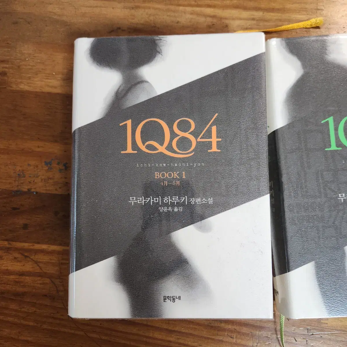 1Q84: All three volumes