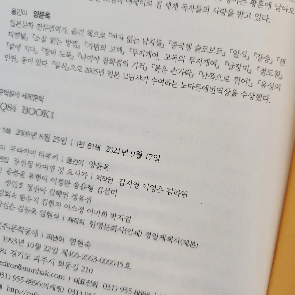 1Q84 상, 중, 하