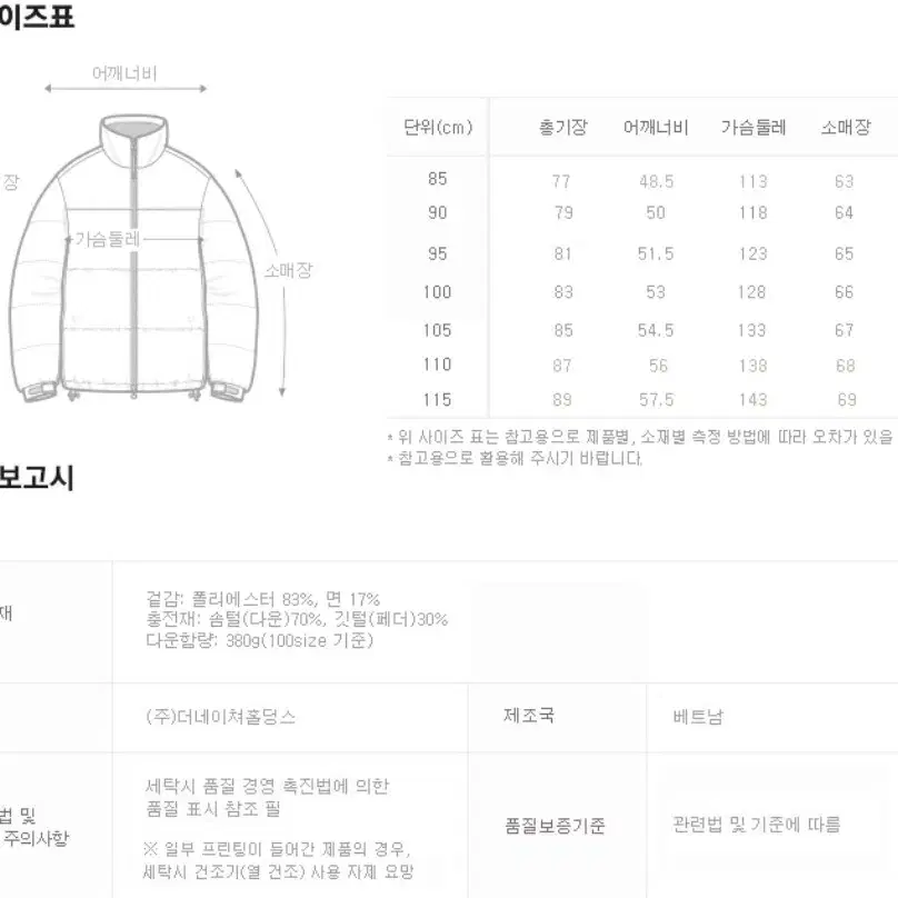 내셔널 지오그래픽 다운패딩 90