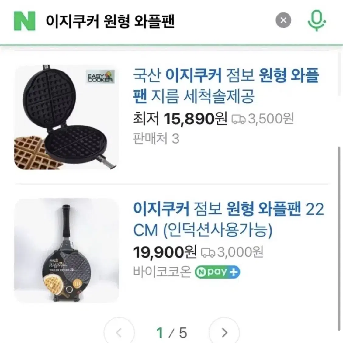 와플팬 직화 팬