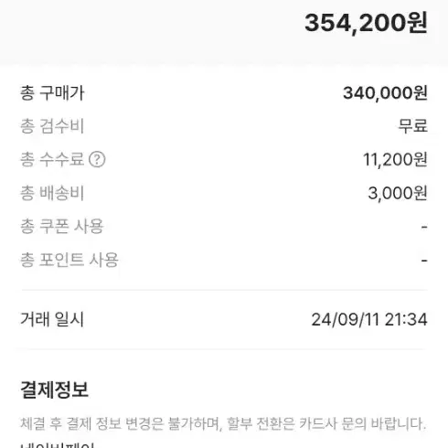 xs사이즈 니들스 빠삐용 가디건