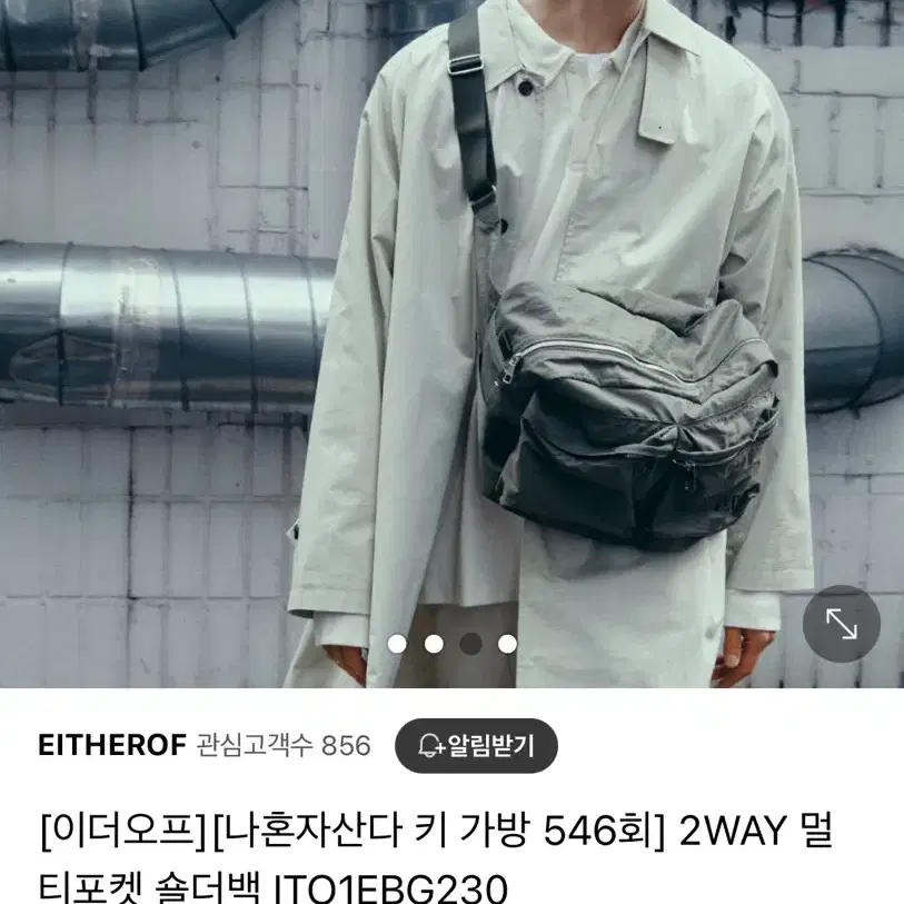 [이더오프][나혼자산다 키 가방 546회] 2WAY 멀티포켓 숄더백 IT