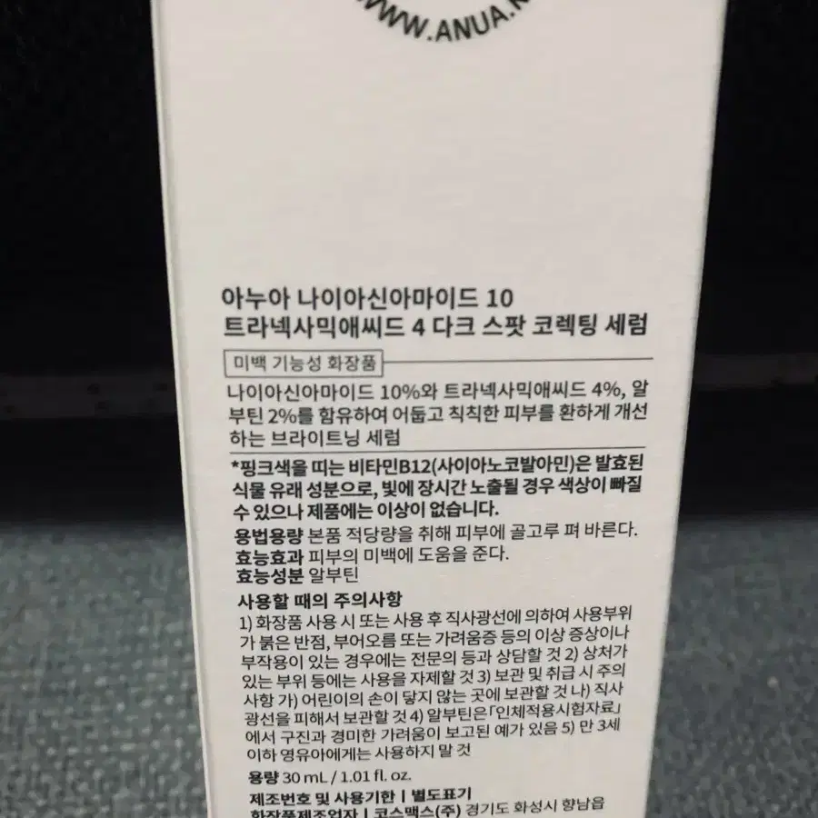 아누아 나이아신아마이드 10 TXA 4 다크 스팟 코렉팅 세럼30ml