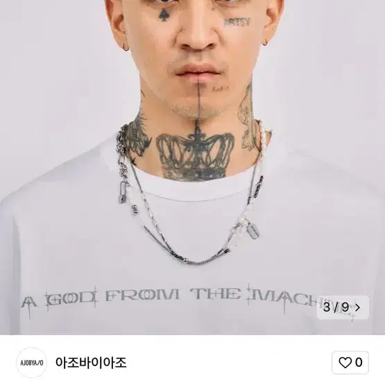 아조바이아조 목걸이