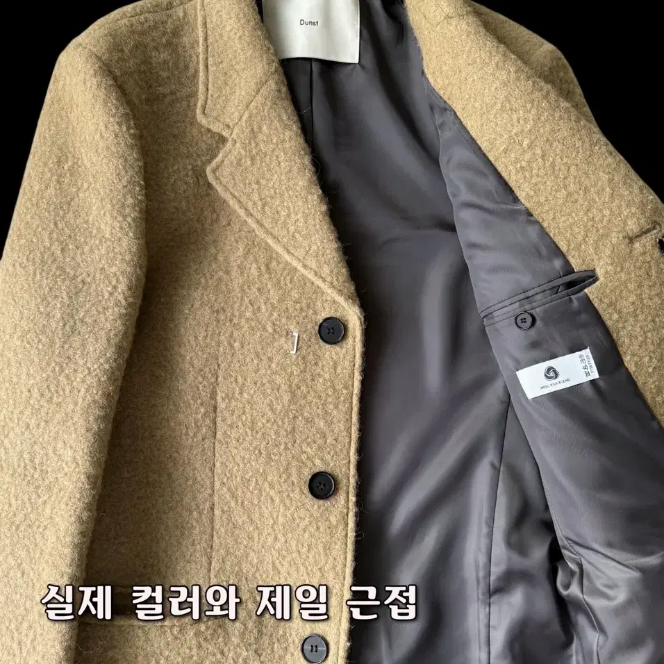 Dunst 던스트 BOUCLE WOOL COAT 카멜 XS사이즈